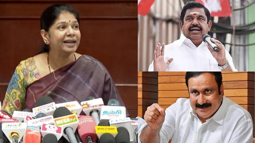 505 வாக்குறுதிகளில் 404 வாக்குறுதிகள் நிறைவேற்றம்: எடப்பாடி, அன்புமணிக்கு கணக்கு தெரியாது கனிமொழி அட்டாக்