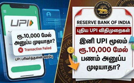 “UPI transaction” இனி ரூ.10 ஆயிரம் மேல் பணம் அனுப்ப முடியாது? RBI முக்கிய முடிவு 