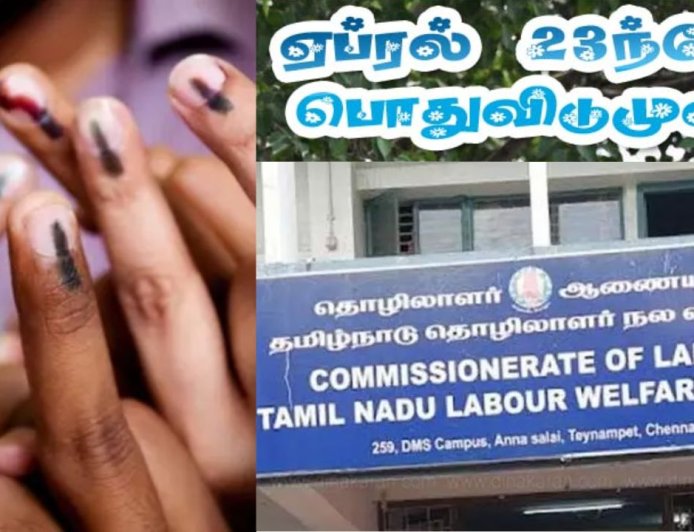தமிழக சட்டமன்ற தேர்தல்: "லீவு கொடுக்கலானா" தொழிலாளர் நலத்துறை எச்சரிக்கை 