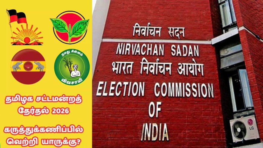 கருத்துக்கணிப்பு வெளியிட தடை, சர்வே எடுத்தால் 2 ஆண்டு ஜெயில்: தேர்தல் ஆணையம் அதிரடி 