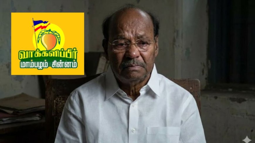 மாம்பழம் சின்னம் முடக்கக்கோரி ராமதாஸ் வழக்கு உயர்நீதிமன்றம் தள்ளுபடி 