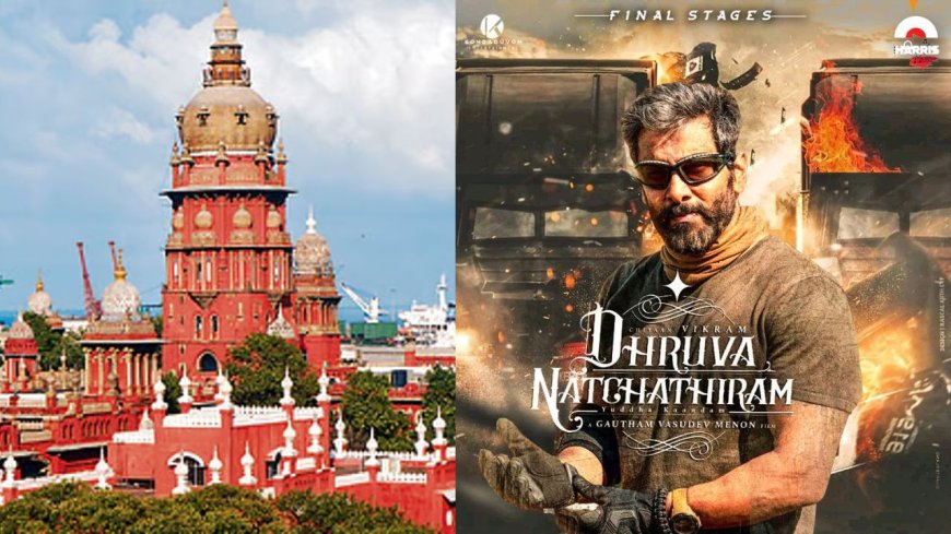 நடிகர் விக்ரம் நடித்த துருவ நட்சத்திரம் படத்தை  ஜூலை 15-க்குள் வெளியிடலாம்: உயர்நீதிமன்றம் உத்தரவு