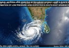 சுட்டெரிக்கும் வெயிலில் ஹாப்பி நியூஸ்: அரபிக்கடலில் புதிய காற்றழுத்த தாழ்வுப் பகுதி