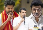 ஊழல் ஃபைல்ஸ் ரெடி! கலக்கத்தில் கரூர் உ.பி-ஸ்... களமிறங்கும் விஜய்?