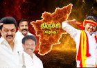 திருச்சி கிழக்கு இடைத்தேர்தல்: திருப்புமுனை ஏற்படுத்துமா திமுக?
