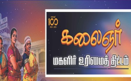மகளிருக்கு ஷாக் கொடுத்த முதல்வர் விஜய்: உரிமை தொகை ரூ.1000 நாளை இல்லை