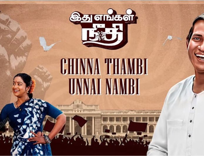 சட்டமன்ற தேர்தல் முடிவு : பாடல் வெளியிட்டு  திமுக சீண்டி பார்க்கிறாரா இசையமைப்பாளர் இளையராஜா? 