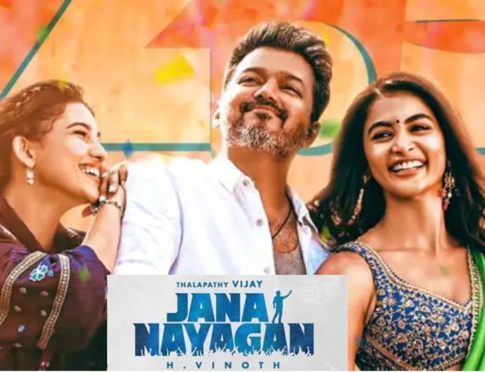 ஜனநாயகன் இணையத்தில் வெளியிட்ட 9 பேரின் ஜாமீன் மனு: நீதிமன்றம் தள்ளுபடி
