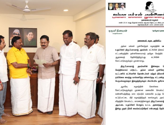 தவெக ஆதரவு நிலைப்பாடு எம்எல்ஏ காமராஜ் அமமுகவில் இருந்து நீக்கம் : டிடிவி தினகரன் அறிவிப்பு 