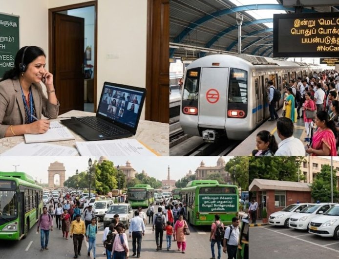 அரசு ஊழியர்களுக்கு வாரம் 2 நாள் 'வொர்க் ஃபிரம் ஹோம்': டெல்லி அரசு அறிவிப்பு 