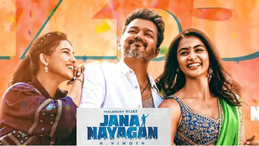 ஜனநாயகன் இணையத்தில் வெளியிட்ட 9 பேரின் ஜாமீன் மனு: நீதிமன்றம் தள்ளுபடி