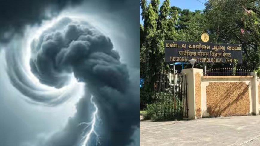 வளிமண்டல காற்றழுத்த தாழ்வு பாதை : 21 மாவட்டங்களில் நாளை கனமழை பெய்யும்