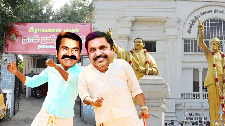 ராஜ்யசபாவில் சீமான்? ஆஃபர் கொடுத்த எடப்பாடி..! இது செம ட்விஸ்டா இருக்கே..!