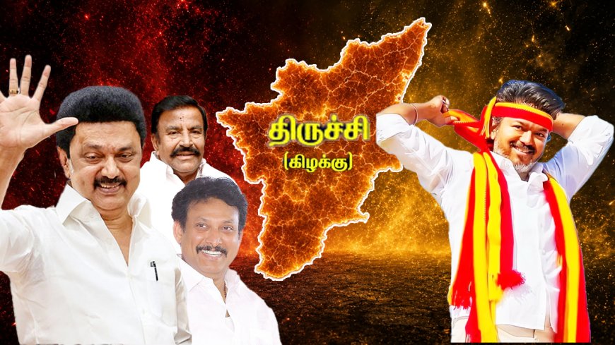 திருச்சி கிழக்கு இடைத்தேர்தல்: திருப்புமுனை ஏற்படுத்துமா திமுக?