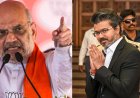 விஜய் அப்பாயின்மெண்ட்டை அமித்ஷா Cancel செய்தது ஏன்? லீக்கான முக்கிய தகவல்..!