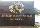 மின்வாரிய தலைமை அலுவலகத்தில் டெண்டர் ஆவணங்கள் அடங்கிய 10 ஹார்டு டிஸ்க்குகள் மாயம்: போலீசார் தீவிர விசாரணை