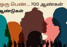 3 ஆண்டுகள் 700 ஆண்கள்... பாலியல் வன்கொடுமைக்கு ஆளான பெண்... பிரிட்டனில் பரபரப்பு..!