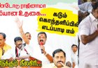 கூண்டோடு ராஜினாமா.. காலியான உதகை.. கடும் கொந்தளிப்பில் எடப்பாடி டீம்!