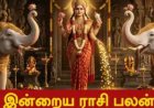 குடும்பம் ஆரோக்யத்துடன் வாழ தன்வந்திரி யந்திர பூஜை!