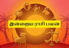 குமுதத்தின் இன்றைய (ஜூன் 16, 2026) ராசி பலன்!