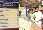 கோவில் வளாக கடைகளில்  பூஜை பொருட்கள்  விலைப்பட்டியல் கட்டாயம்: இந்து சமய அறநிலையத்துறை 