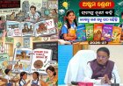 ஒடிசா அரசு பள்ளி பாடப்புத்தகத்தில் 1,678 கரெக்ஷன் : மாணவர்கள், பெற்றோர், கல்வியாளர்கள் அதிர்ச்சி 