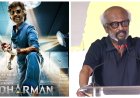 Deadly Doctor –ஆன ரஜினிகாந்த்… Birthday Release ஆக வெளியாகிறதா ‘தர்மன்’? 