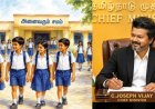 " ஒரே 'யூனிஃபார்ம் மாடல்' : காமராசர் கனவை மீட்டெடுக்குமா தவெக அரசு?"