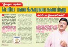 குமுதம் எக்ஸ்குளூசிவ் - ‘நிறைய படிச்சா பெரிய பணக்காரனாகலாம்னு அப்போ நினைச்சேன்!’ பாக்யராஜ் சிறப்பு பேட்டி