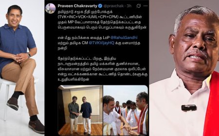 தவெக கூட்டணிக்கு பெயர் வைத்த பிரவீன் சக்கரவர்த்தி: "அதிக பிரசங்கித்தனம்"  என மா.கம்யூ விமர்சனம்