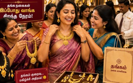 “லேடீஸ்க்கு ஹாப்பி நியூஸ்” தங்கம் விலை சவரனுக்கு ரூ.3200 குறைவு 