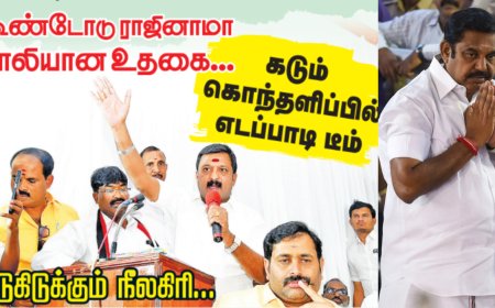 கூண்டோடு ராஜினாமா.. காலியான உதகை.. கடும் கொந்தளிப்பில் எடப்பாடி டீம்!
