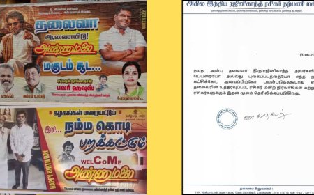 அண்ணாமலைக்கு  செக் வைத்த ரஜினி: பெயர், படத்தை பயன்படுத்த தடை: ரசிகர் மன்றம் அதிரடி அறிவிப்பு 