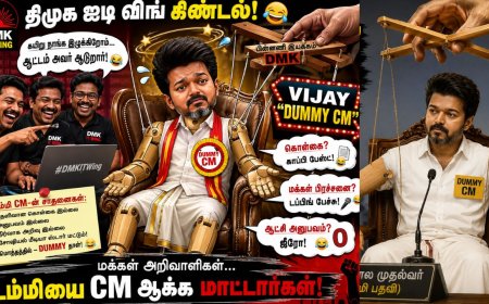 நீங்கள் ஒரு  "DUMMY CM" முதல்வர் விஜய் குறித்து திமுக ஐடி விங் கிண்டல்