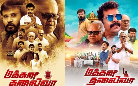 மக்கள் தலைவா-குமுதம் விமர்சனக் குழு