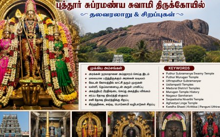 குழந்தை பாக்கியம் தரும் புத்தூர் சுப்ரமணிய சுவாமி திருத்தலம்...