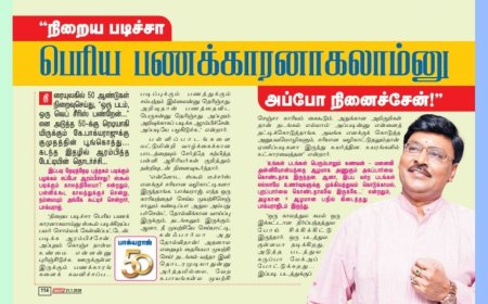 குமுதம் எக்ஸ்குளூசிவ் - ‘நிறைய படிச்சா பெரிய பணக்காரனாகலாம்னு அப்போ நினைச்சேன்!’ பாக்யராஜ் சிறப்பு பேட்டி