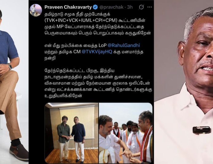 தவெக கூட்டணிக்கு பெயர் வைத்த பிரவீன் சக்கரவர்த்தி: "அதிக பிரசங்கித்தனம்"  என மா.கம்யூ விமர்சனம்