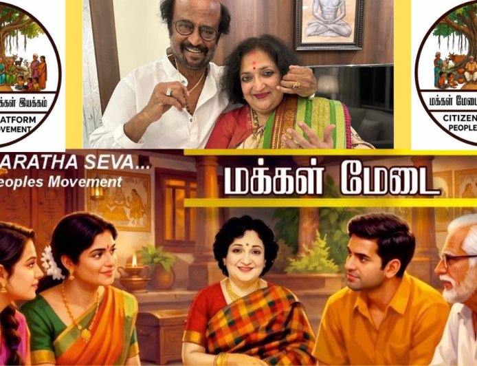 “என்னங்க தமிழ்நாட்டுக்கு வந்த சோதனை”   ரஜினிகாந்த் மனைவியும்  புதிய இயக்கம் தொடங்கிட்டாங்க !