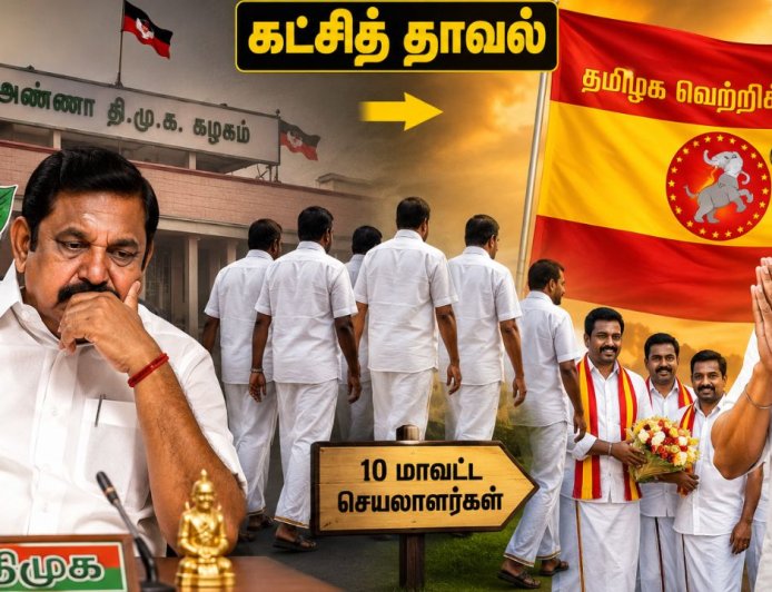 ரகசிய பேச்சுவார்த்தை , தவெக தாவ அடுத்த அதிமுக டீம் ரெடி! தடுக்க முடியாமல் திணறும் எடப்பாடி