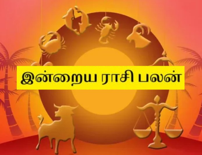 குமுதத்தின் இன்றைய (ஜூன் 16, 2026) ராசி பலன்!