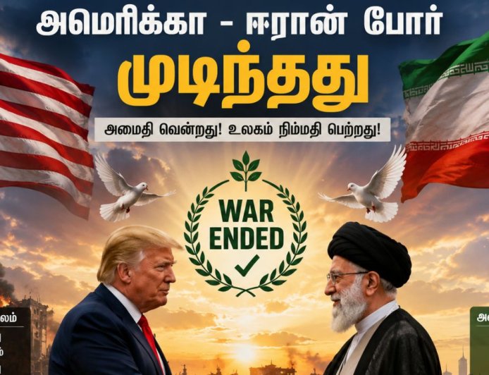 போர் முடிந்துவிட்டது, ஜூன் 19-ம் தேதி முதல் ஒப்பந்தம் அமல்: ஈரான் அறிவிப்பு 