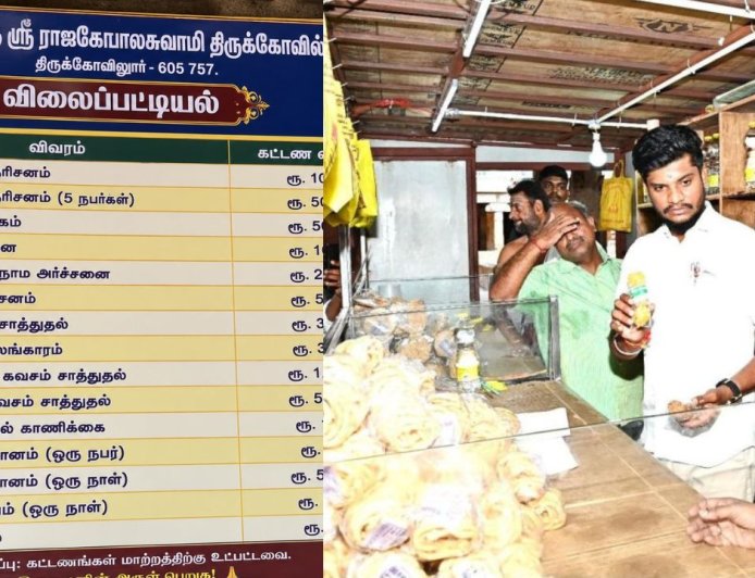 கோவில் வளாக கடைகளில்  பூஜை பொருட்கள்  விலைப்பட்டியல் கட்டாயம்: இந்து சமய அறநிலையத்துறை 