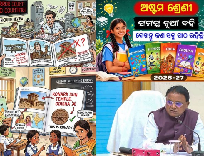 ஒடிசா அரசு பள்ளி பாடப்புத்தகத்தில் 1,678 கரெக்ஷன் : மாணவர்கள், பெற்றோர், கல்வியாளர்கள் அதிர்ச்சி 