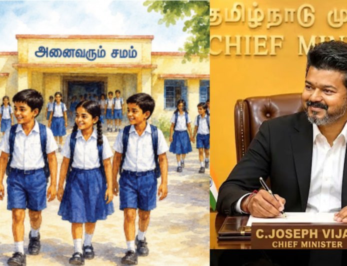 " ஒரே 'யூனிஃபார்ம் மாடல்' : காமராசர் கனவை மீட்டெடுக்குமா தவெக அரசு?"
