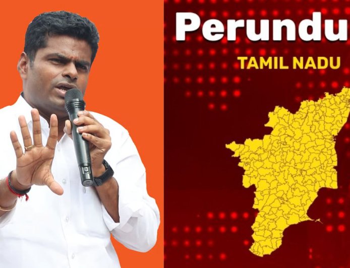 6 தொகுதி இடைத்தேர்தல்: பெருந்துறையில் களமிறங்கும் அண்ணாமலை