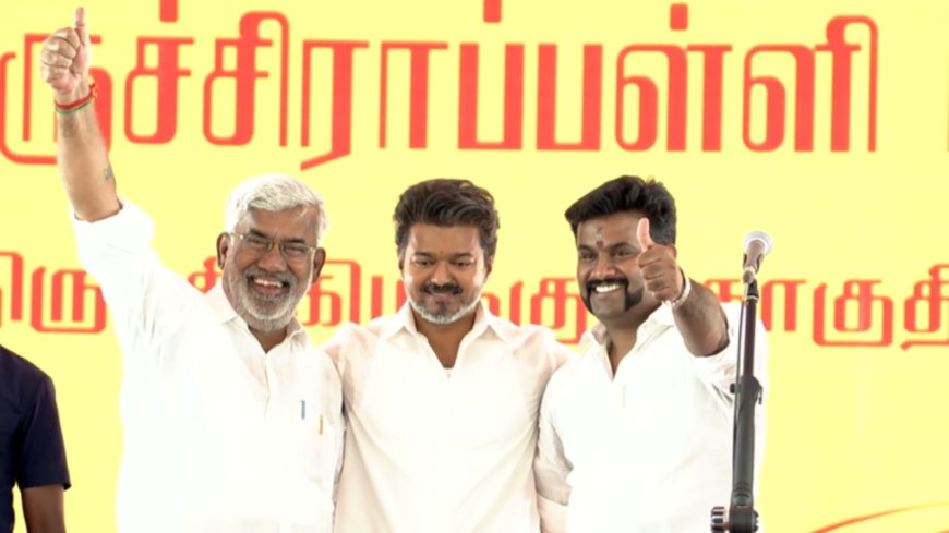 திருச்சி கிழக்கு தவெக வேட்பாளர் இவரா? வெளியான ட்விஸ்ட்!