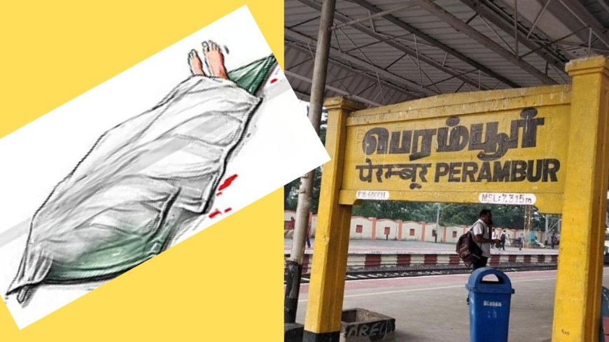 பெரம்பூர் ரயில் நிலையத்தில் பகீர், சூட்கேசில் ஆண் சடலம்: பயணிகள் அலறல்