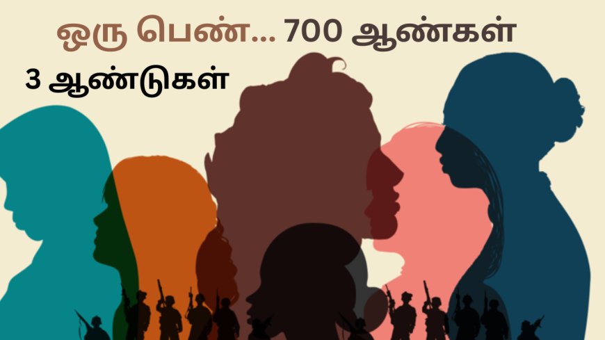 3 ஆண்டுகள் 700 ஆண்கள்... பாலியல் வன்கொடுமைக்கு ஆளான பெண்... பிரிட்டனில் பரபரப்பு..!