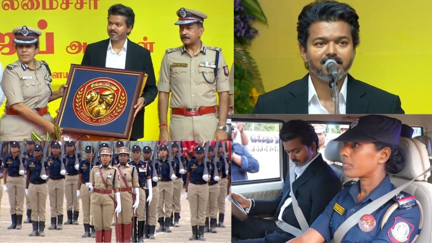 சிங்கப் பெண் அதிரடிப்படை துவக்கம்: ரோந்து வாகனம் ஒட்டிய  முதல்வர் விஜய்!